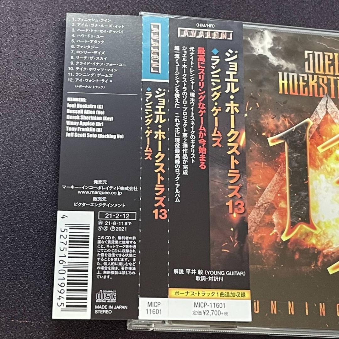 メロハーAOR◆JOEL HOEKSTRA'S 13/RUNNING GAMES