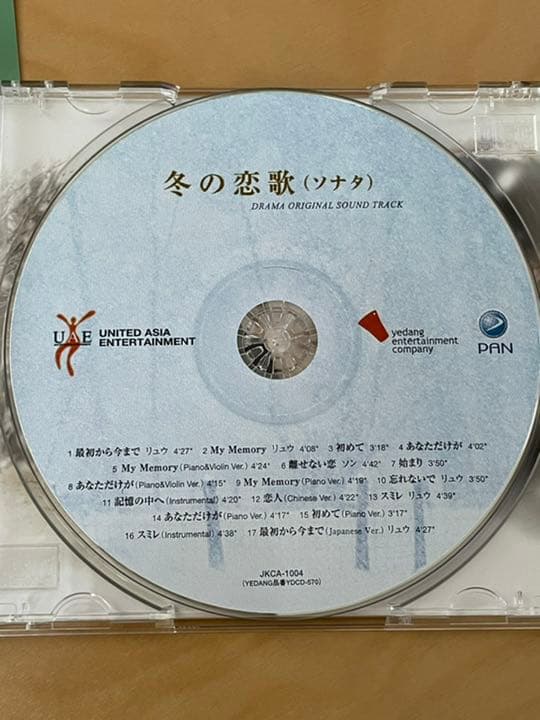 『冬のソナタ』セット