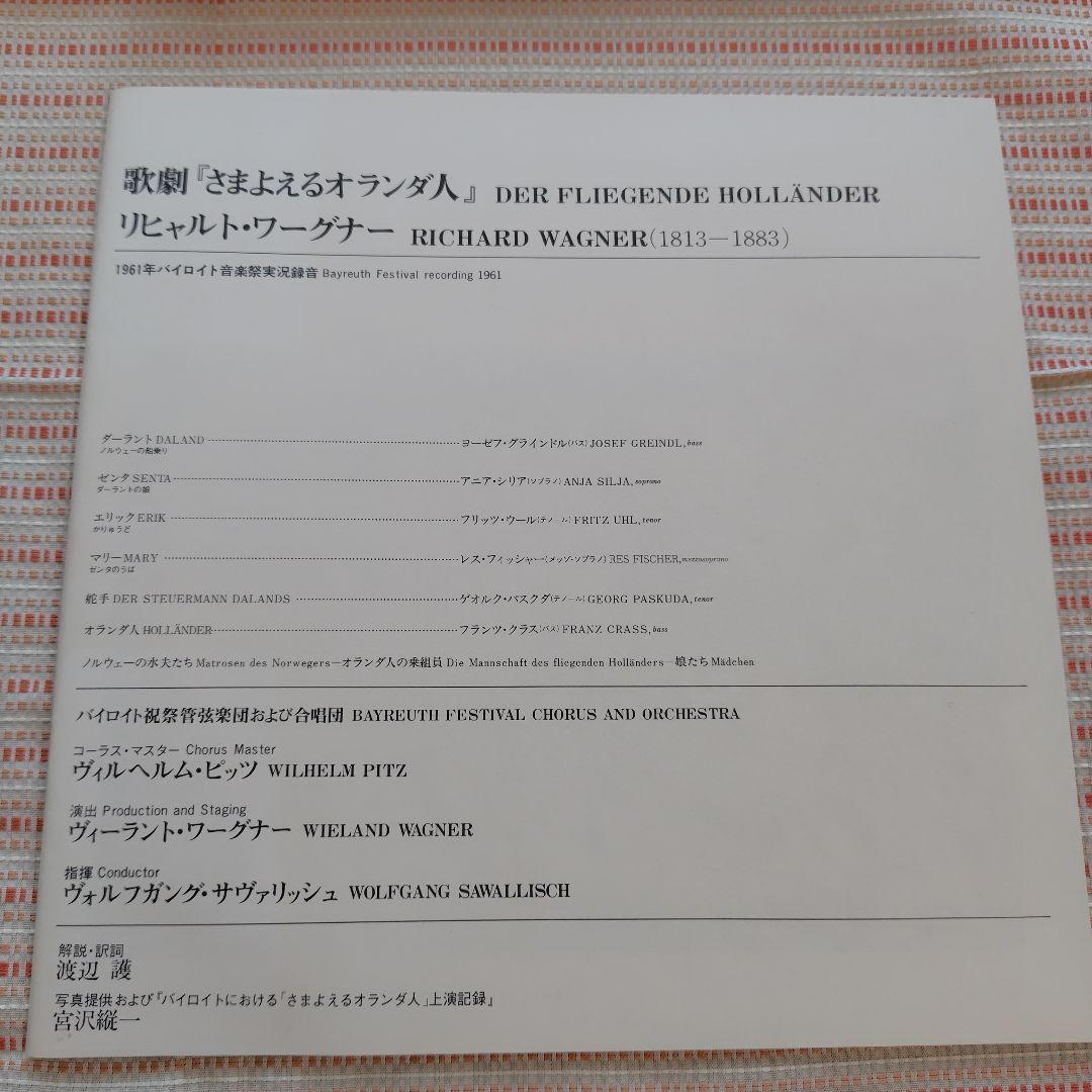 [LPレコード]ヴォルフガング・サヴァリッシュ指揮のLPレコード まとめ売り