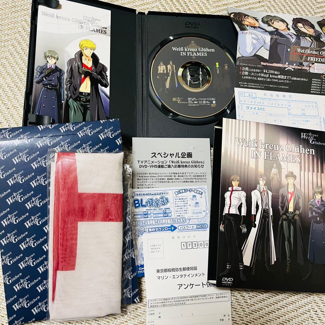ヴァイスクロイツグリーエン　アニメ DVD 6巻　特典スカーフつき特別版DVD