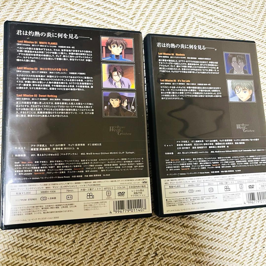 ヴァイスクロイツグリーエン　アニメ DVD 6巻　特典スカーフつき特別版DVD