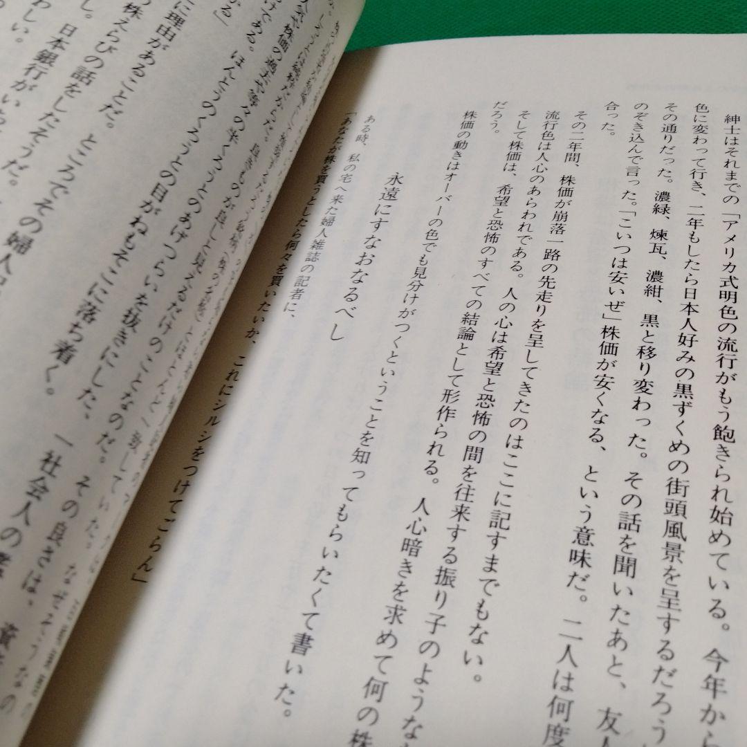 金の卵をさがして三十年