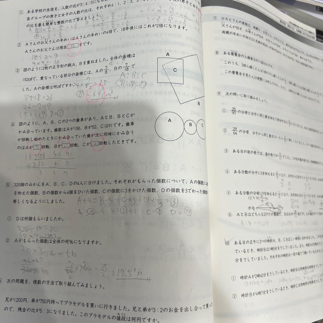 日能研　栄冠への道 6年　国算社理　答え　計算と漢字付き
