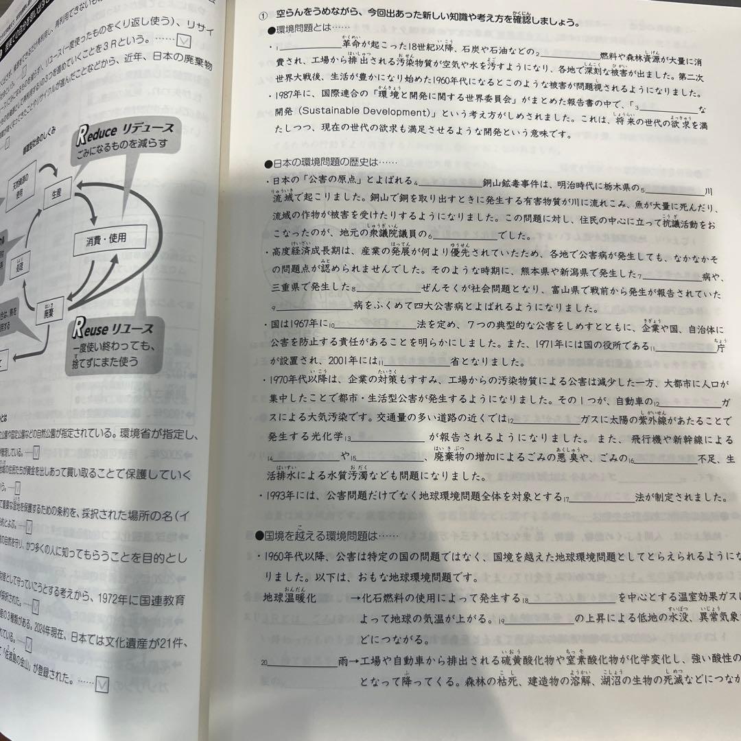 日能研　栄冠への道 6年　国算社理　答え　計算と漢字付き