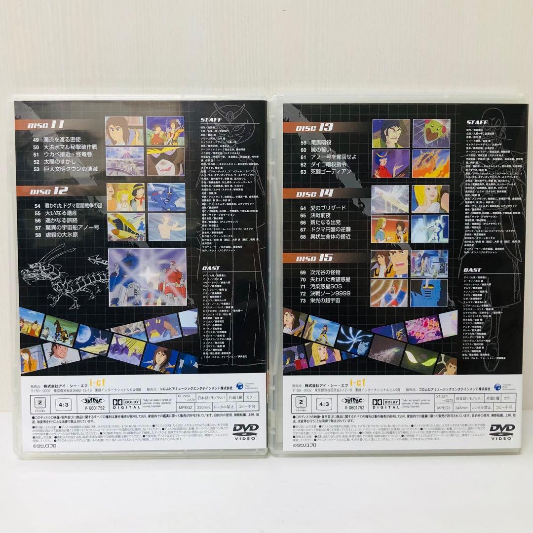 闘士ゴーディアン DVD-BOX 3〈5枚組〉