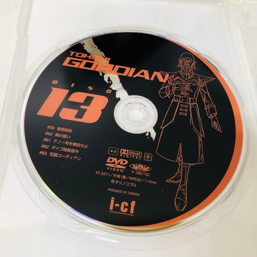 闘士ゴーディアン DVD-BOX 3〈5枚組〉