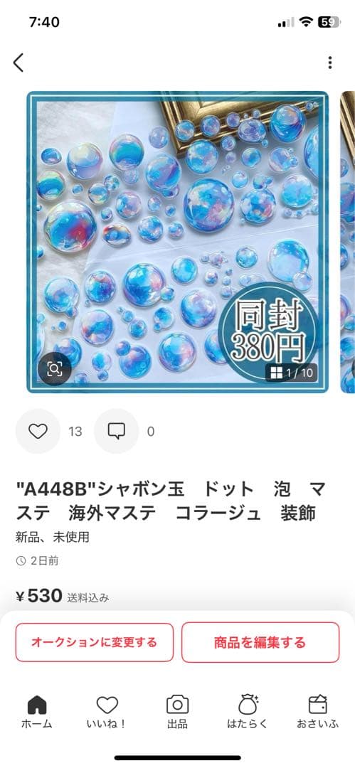 Riko様＊専用　ありがとうございます＊.