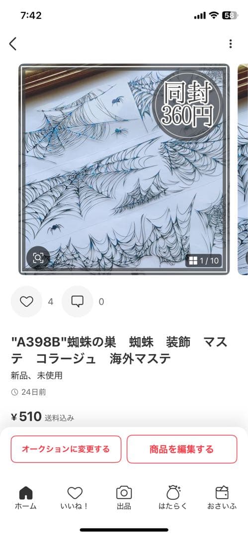 Riko様＊専用　ありがとうございます＊.