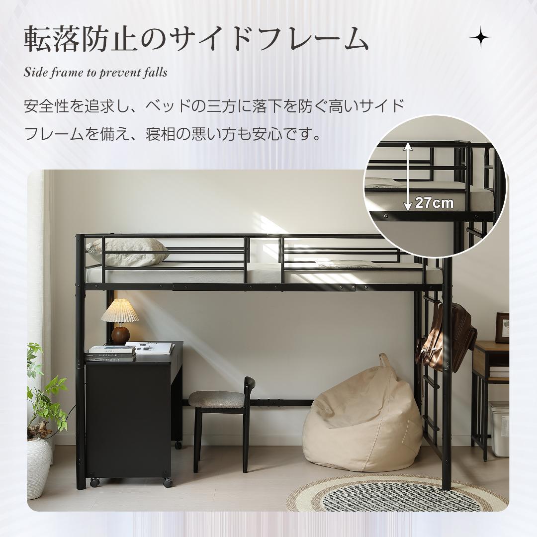 限定価格！ロフトベッド【S・シングル】 高さ140cmロータイプ BLACK