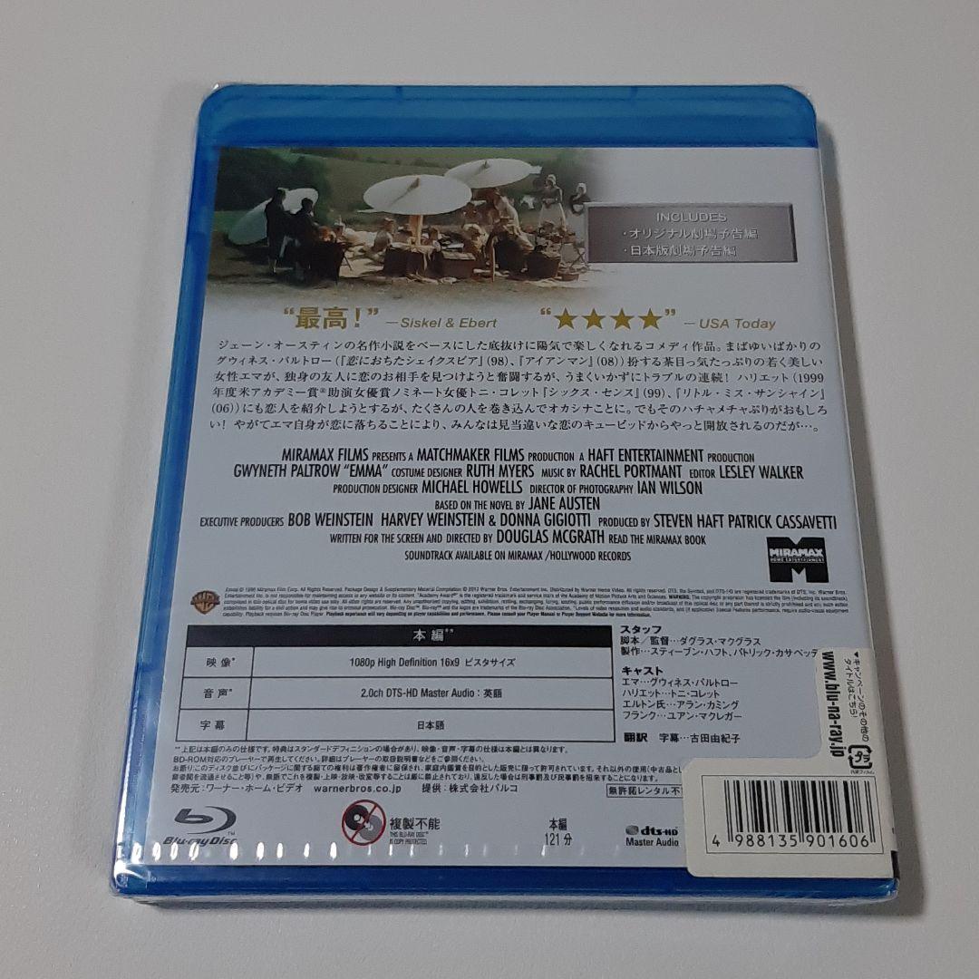 Emma / エマ('96英/米)　Blu-ray