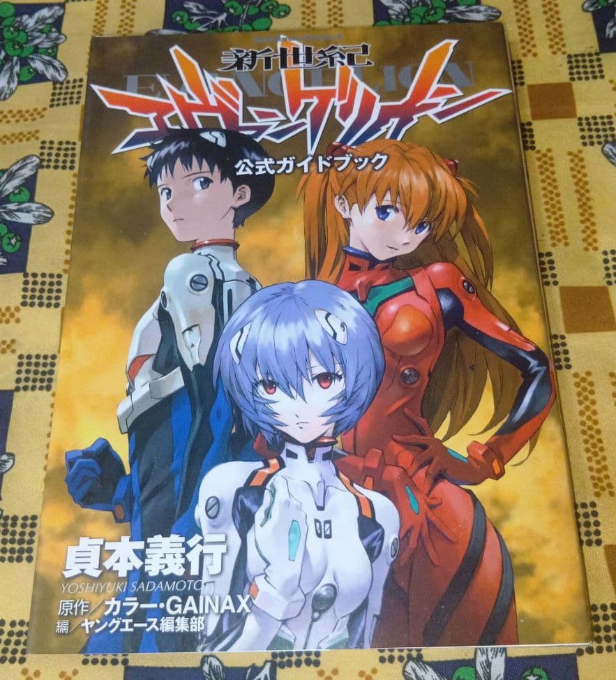 新世紀エヴァンゲリオン 全巻セット 貞本義行