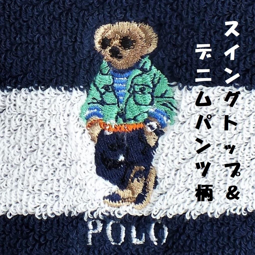 しばいぬ　ラルフポロベアハンカチ３種４枚同梱プレミアム価格10846円相当