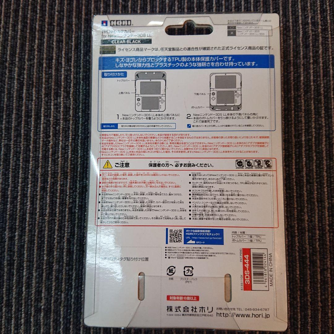 N3DSL TPUやわカタカバー クリアブラック