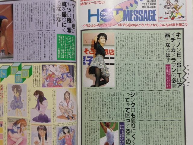 SA  Vol.10  №101 1990.1  投稿写真雑誌