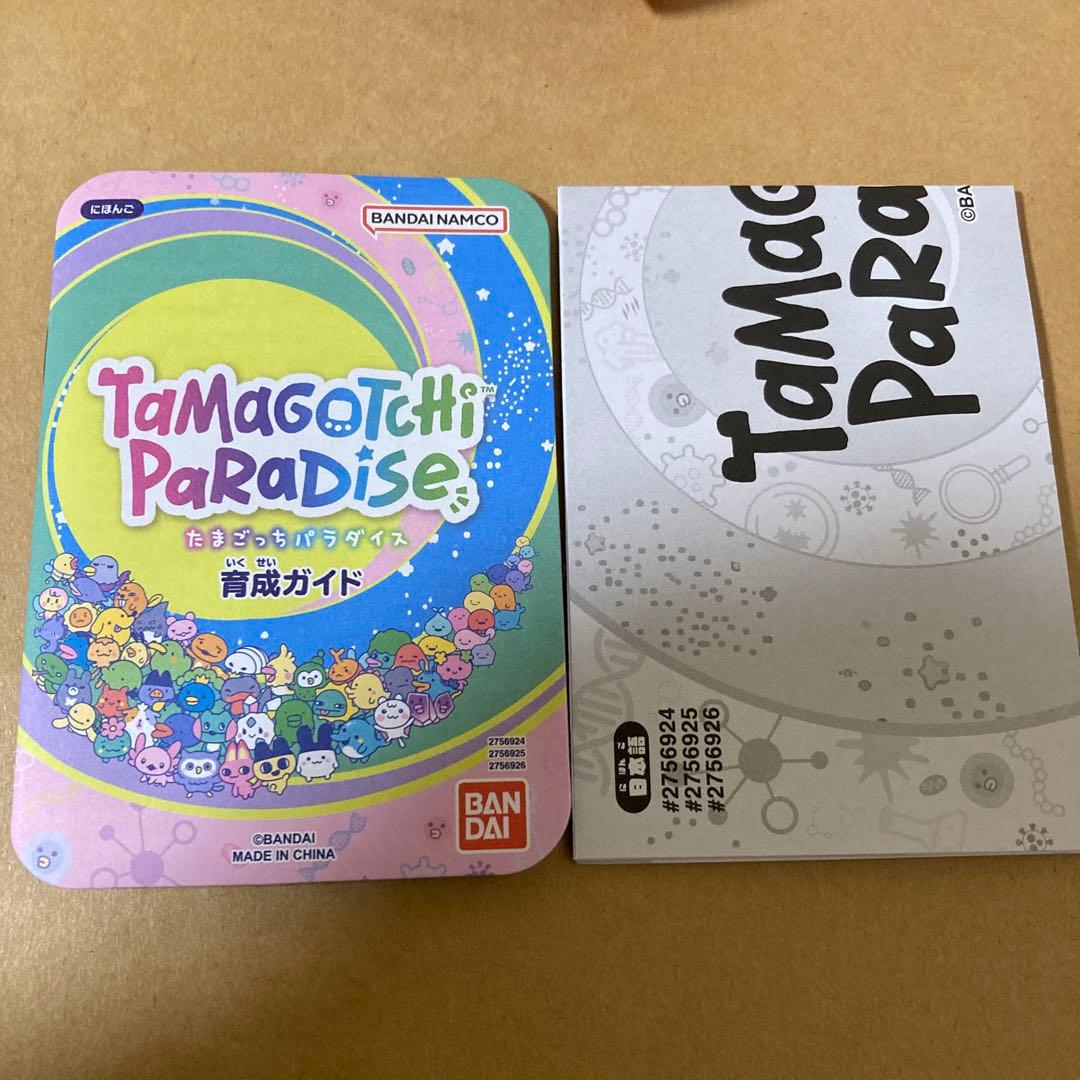 たまごっちパラダイス　Tamagotchi Paradise ブルーウォーター