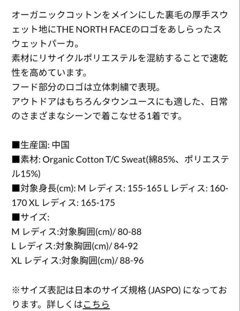 【新品未使用】THE NORTH FACE リアビューフルジップパーカーXL