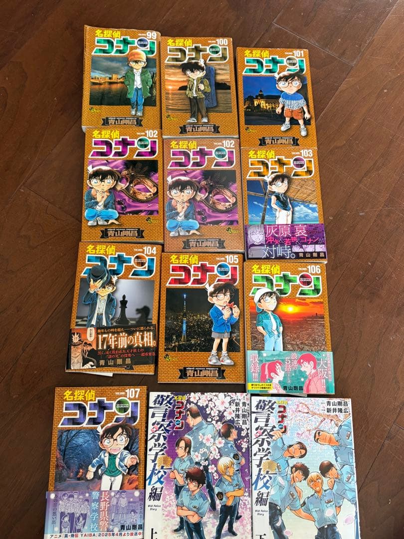 【全巻セット】名探偵コナン1〜107巻セット➕警察学校編