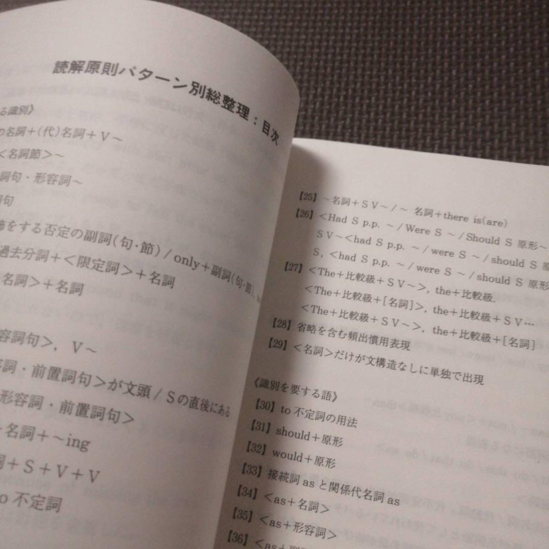 代ゼミテキスト難関大攻略perfect English佐々木和彦　冬期直前講習会