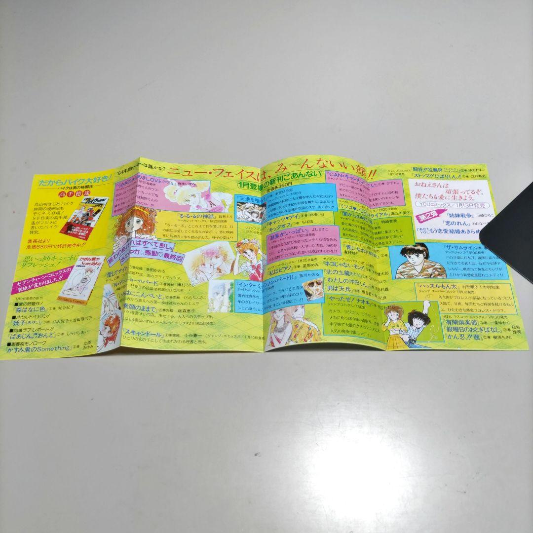 集英社　コミックスニュース　comicsnews 9枚セット