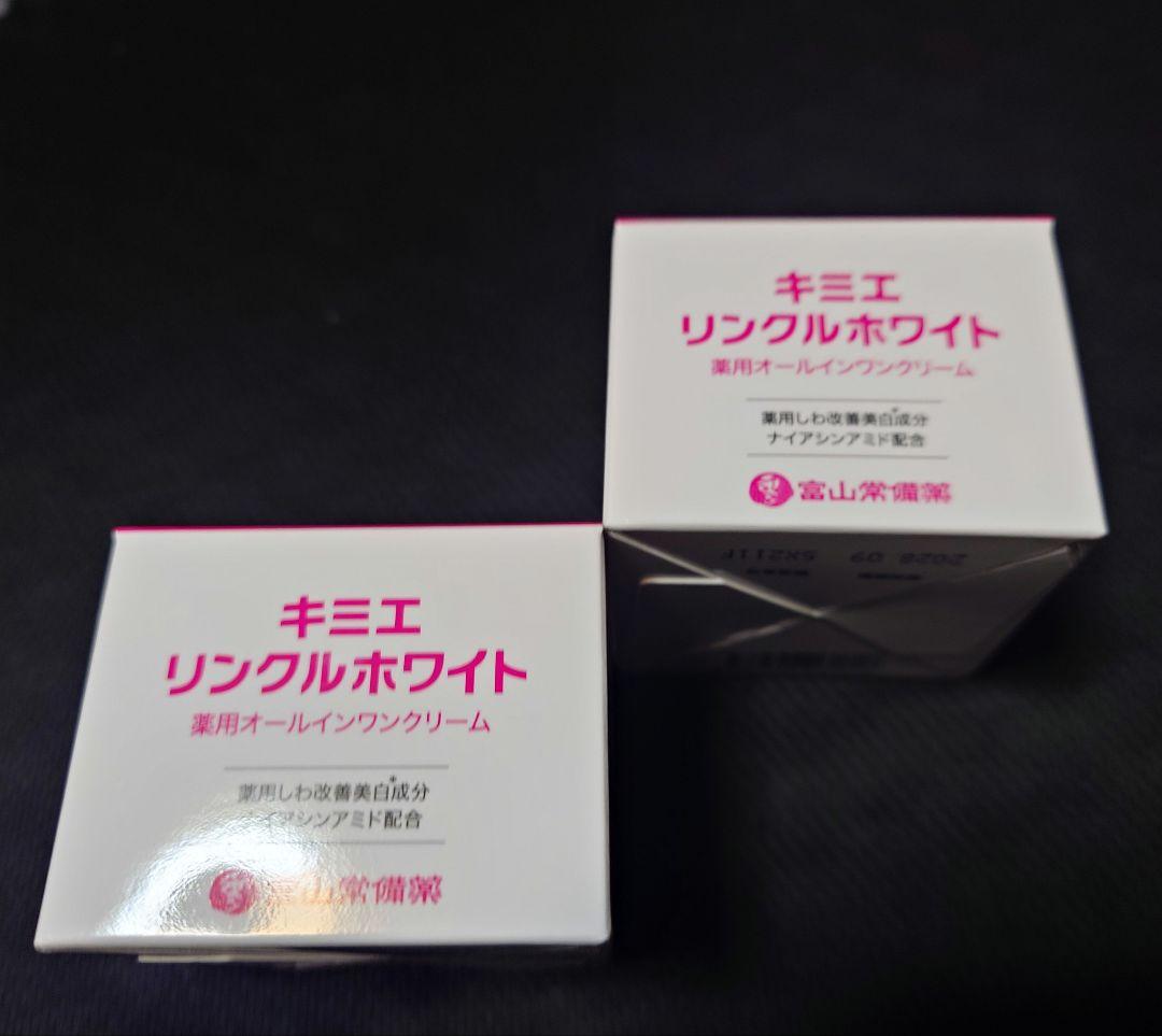 キミエ リンクルホワイト オールインワンクリーム　２個セット