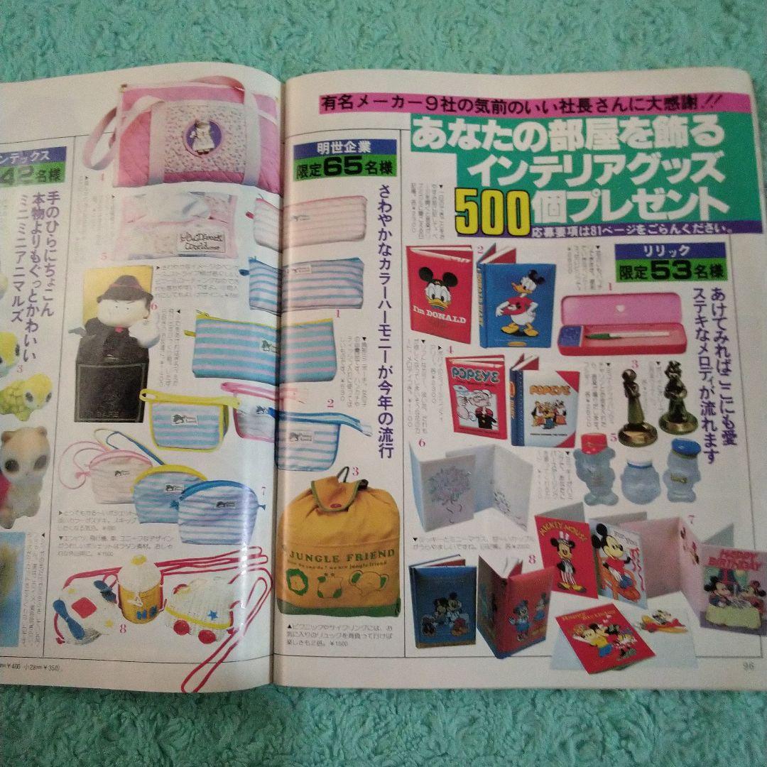 昭和レトロファンシー インテリア雑誌
