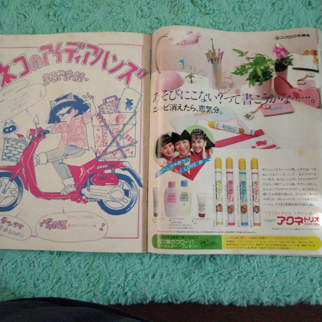 昭和レトロファンシー インテリア雑誌