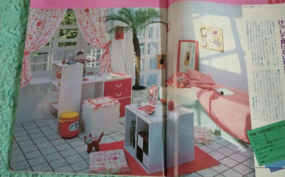 昭和レトロファンシー インテリア雑誌