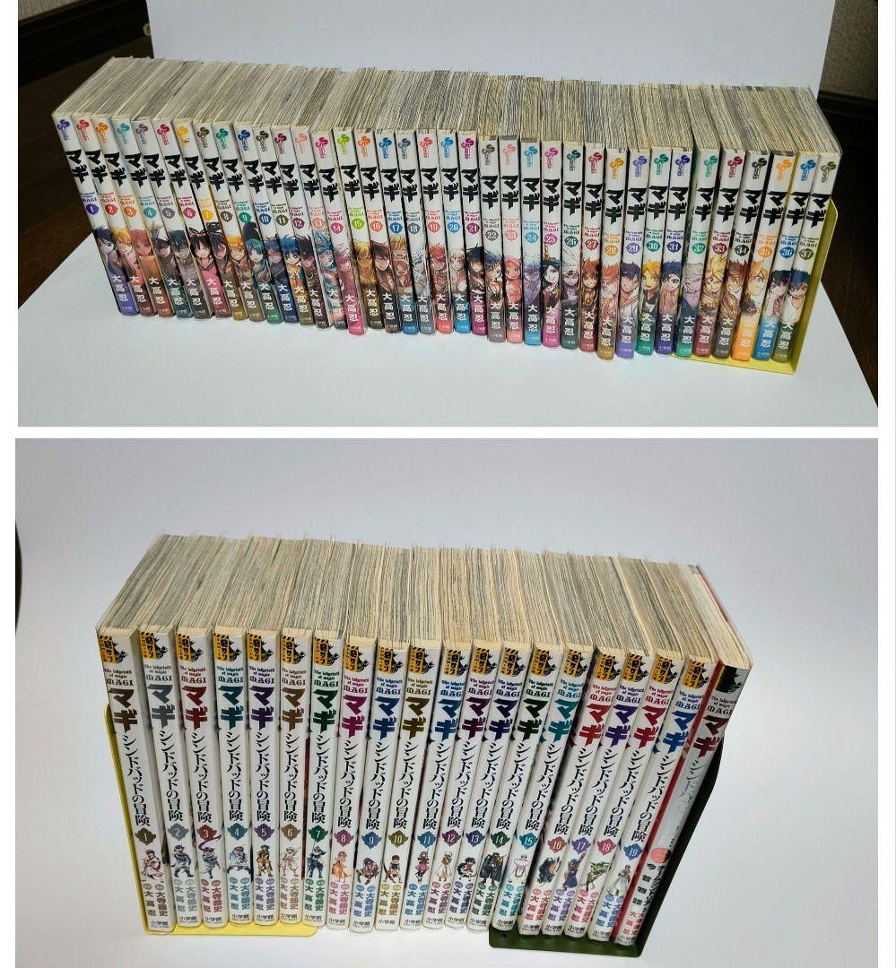 マギ　1~37　シンドバッドの冒険　1~19+ファンブック　全巻セット