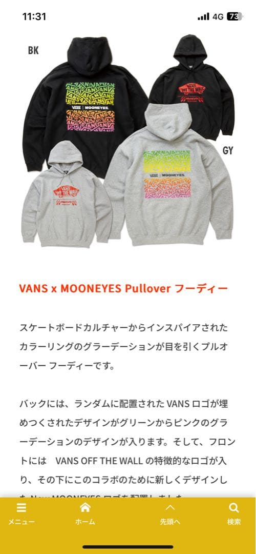 HRCS 2024 限定　VANS Mooneyes パーカー 黒 Lサイズ