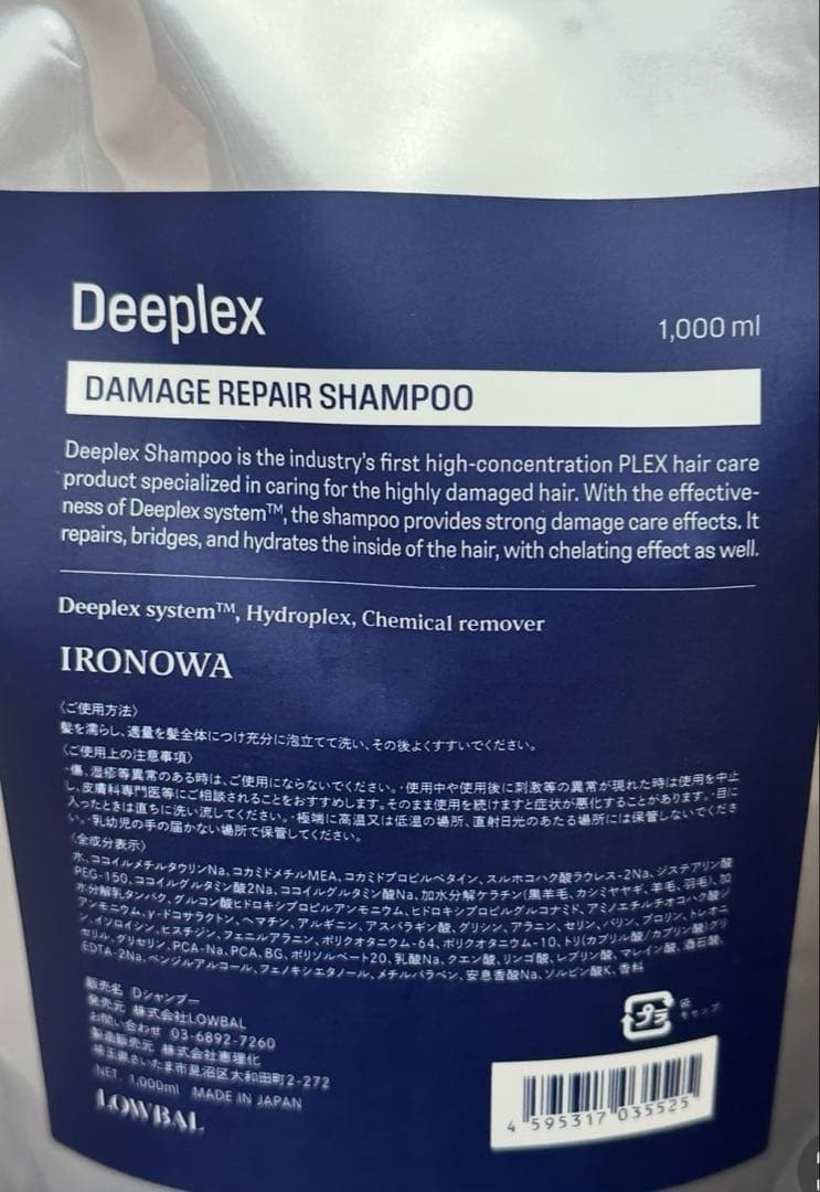 イロノワ　ironowa Deeplex ドクターケア　シャンプートリートメント