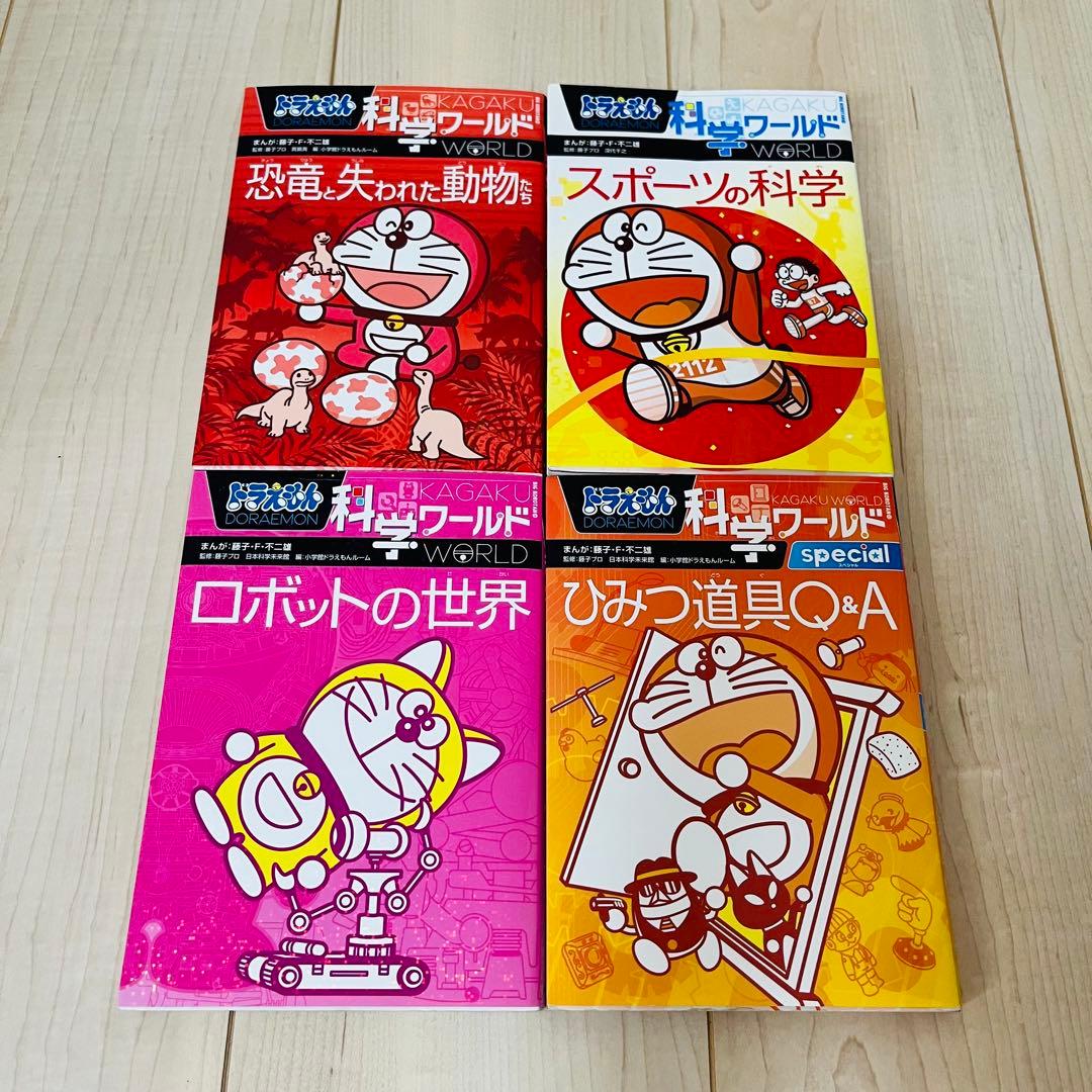 ドラえもん　学習まんが　科学ワールド　シリーズ　35冊　まとめ売り
