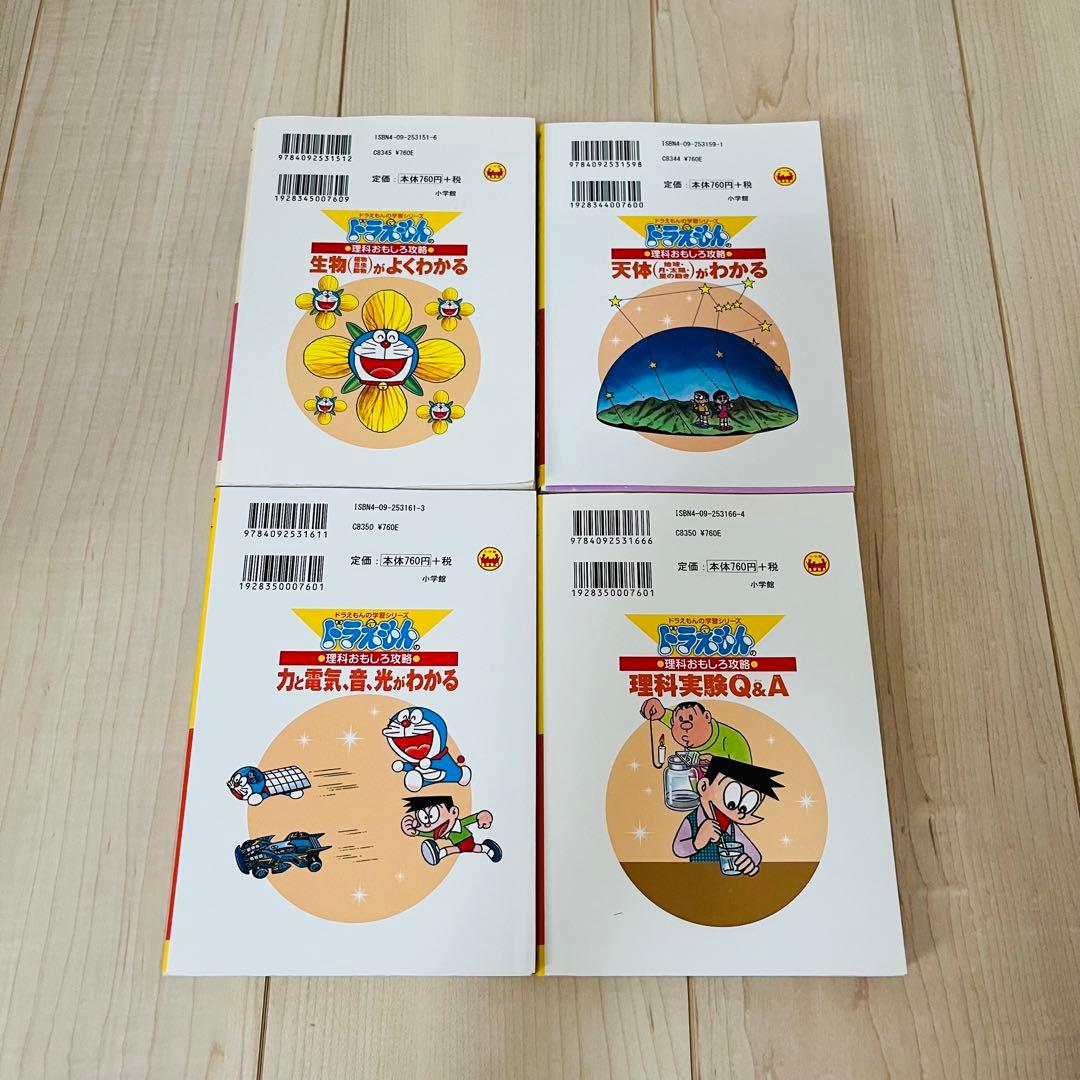 ドラえもん　学習まんが　科学ワールド　シリーズ　35冊　まとめ売り