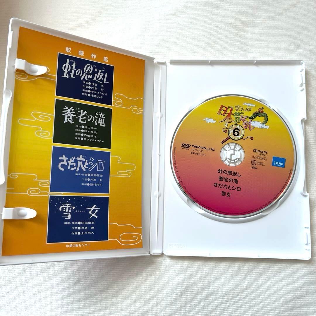 まんが日本昔ばなし　DVD-BOX 第1集 第2集
