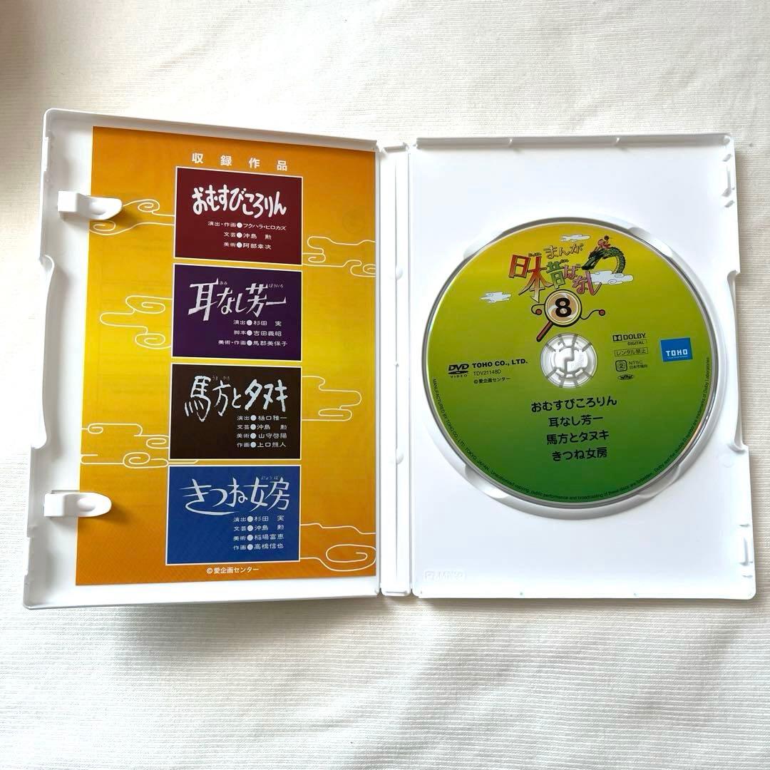 まんが日本昔ばなし　DVD-BOX 第1集 第2集