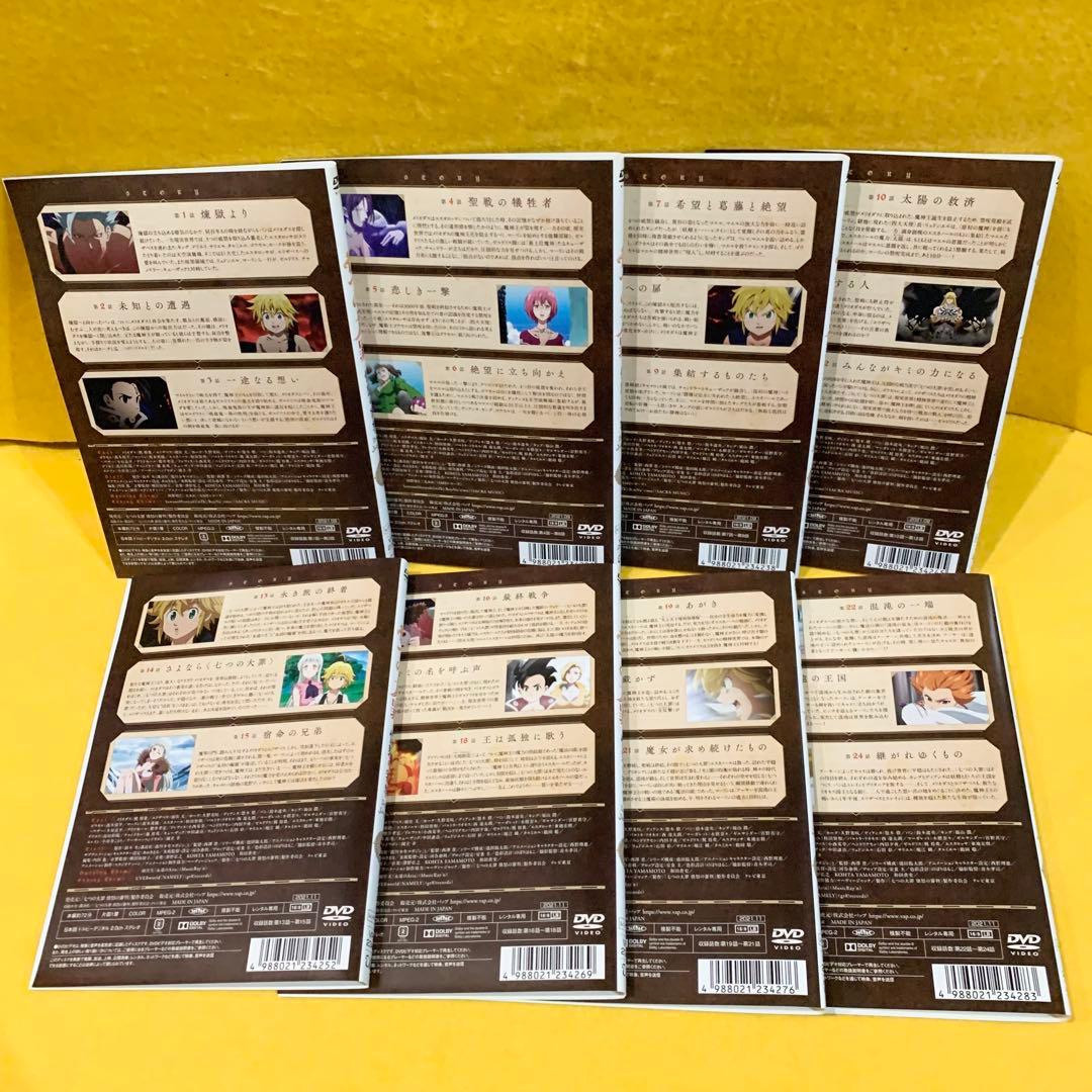 七つの大罪 憤怒の審判 DVD 全8巻 全巻 レンタル落ち