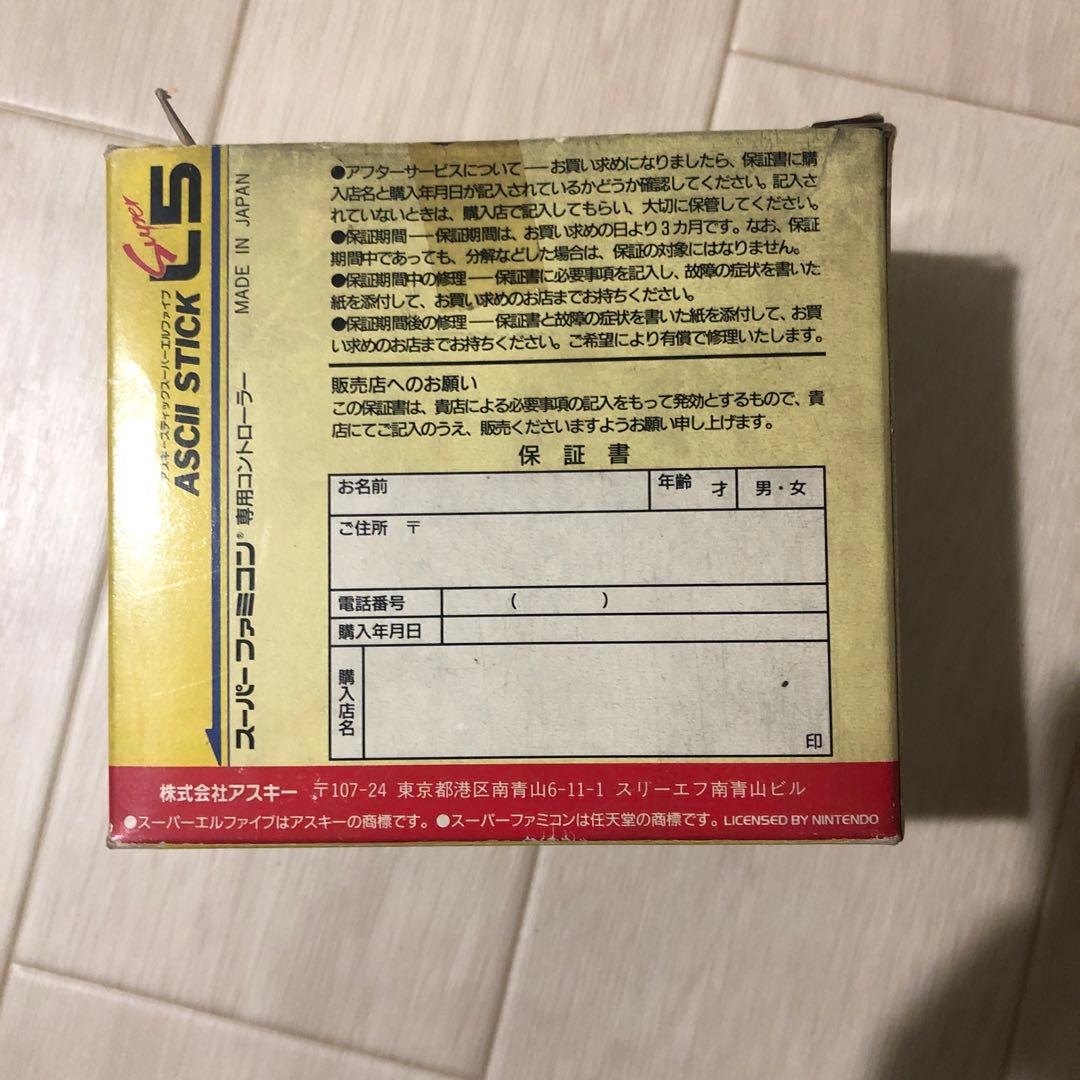 SF アスキースティック スーパーL5 本体は未使用