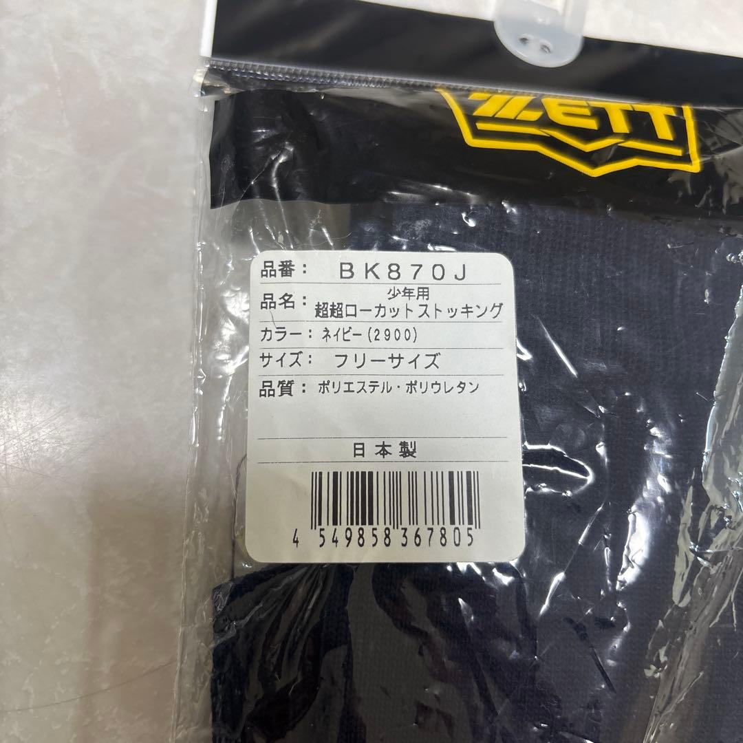 ZETT 練習用白ユニフォーム150cm まとめ売り