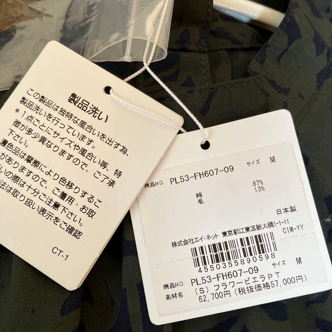 Plantation 2025AW フラワービエラPT