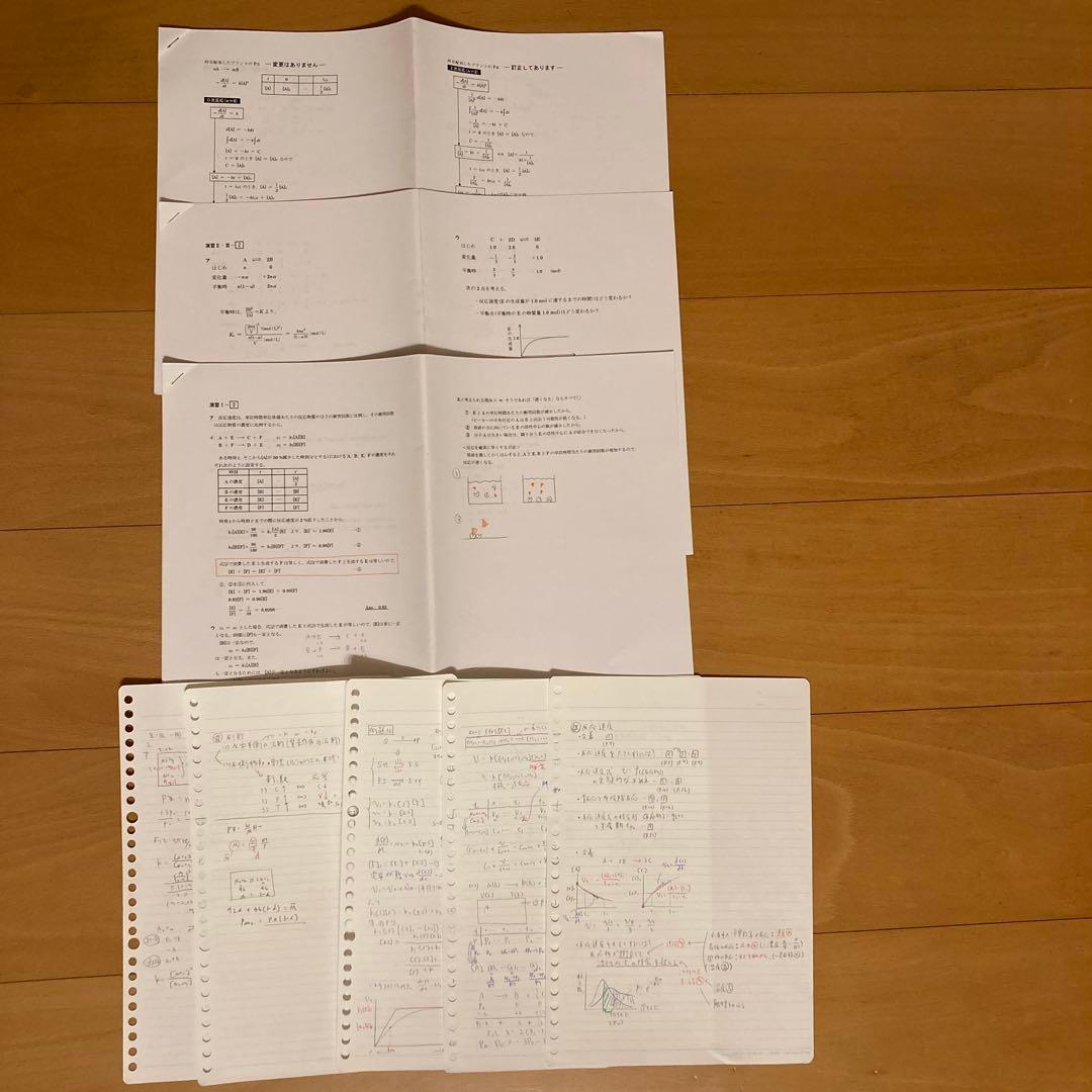 東進　東大特進　東大化学 大西先生、東大特進化学　鎌田先生　テキスト