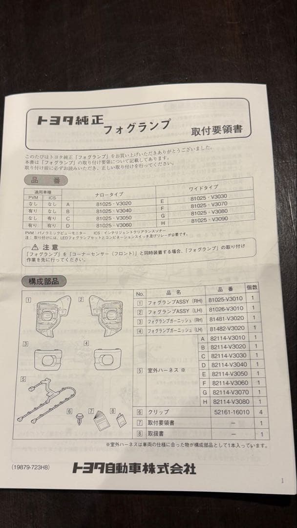 ハイエース 純正LEDフォグランプセット 81025-V3070