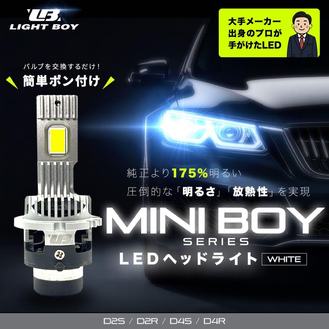 最上級の明るさ□ D4S LED化 ヘッドライト アルファード 爆光