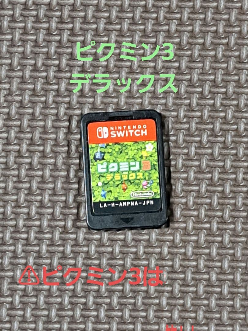 ピクミン1+2　ピクミン3デラックス Nintendo Switch2本セット