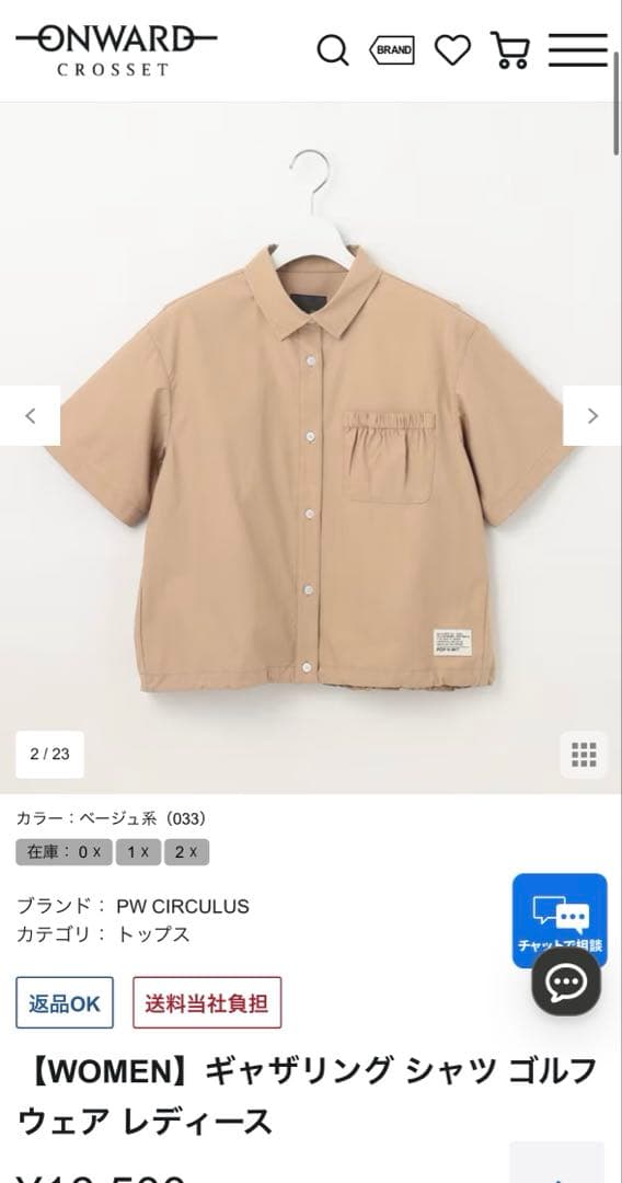 PW CIRCULUS ギャザリング　シャツ　ゴルフウェア　セットアップ　可能
