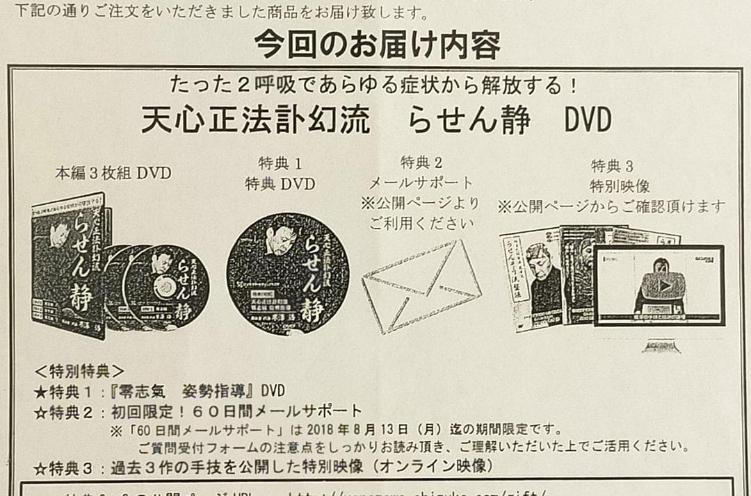 米澤浩 らせん零 零之巻 無拍 + らせん静 天心正法訃幻流 足芯流腱法