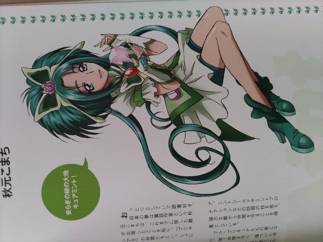 ぴあMOOK プリキュアぴあ