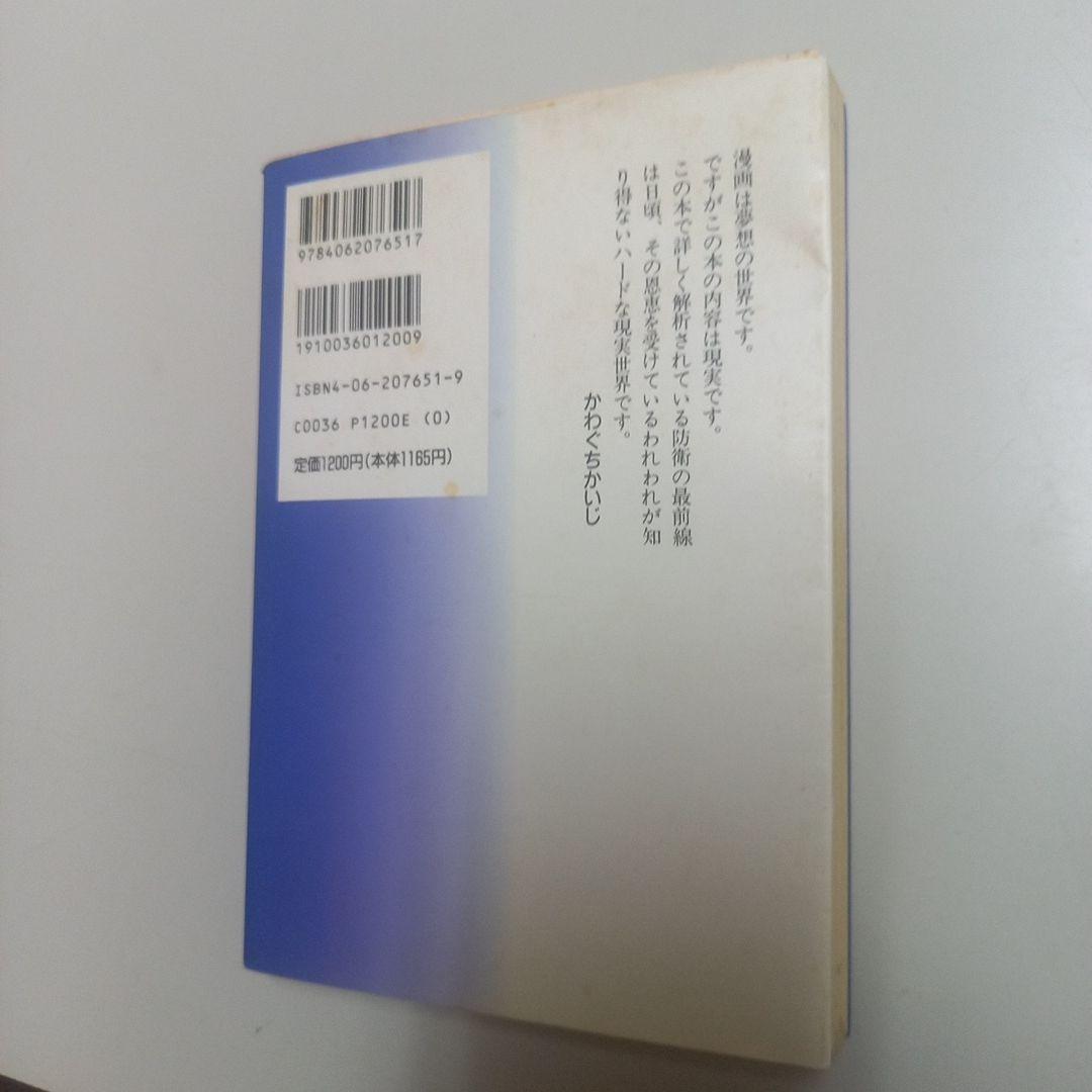沈黙の艦隊 全32巻+解体新書セット まとめ売り