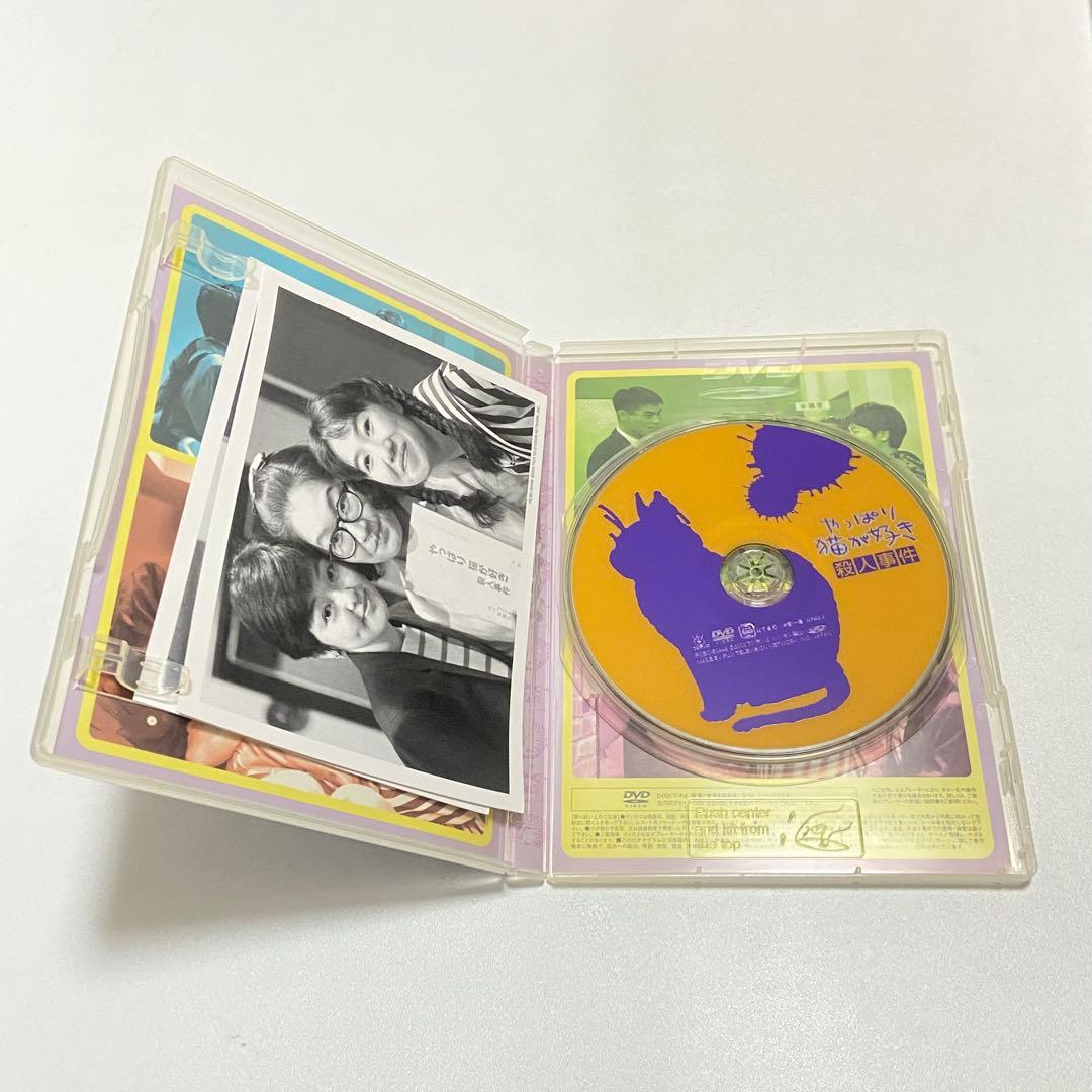 ❤️動作確認済み❤️超希少　TVドラマ　やっぱり猫が好き　DVD BOX 全巻セット