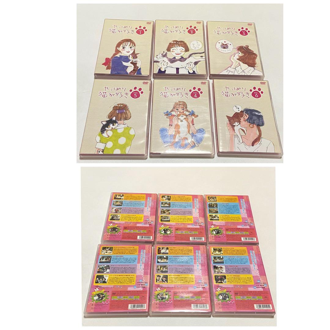 ❤️動作確認済み❤️超希少　TVドラマ　やっぱり猫が好き　DVD BOX 全巻セット
