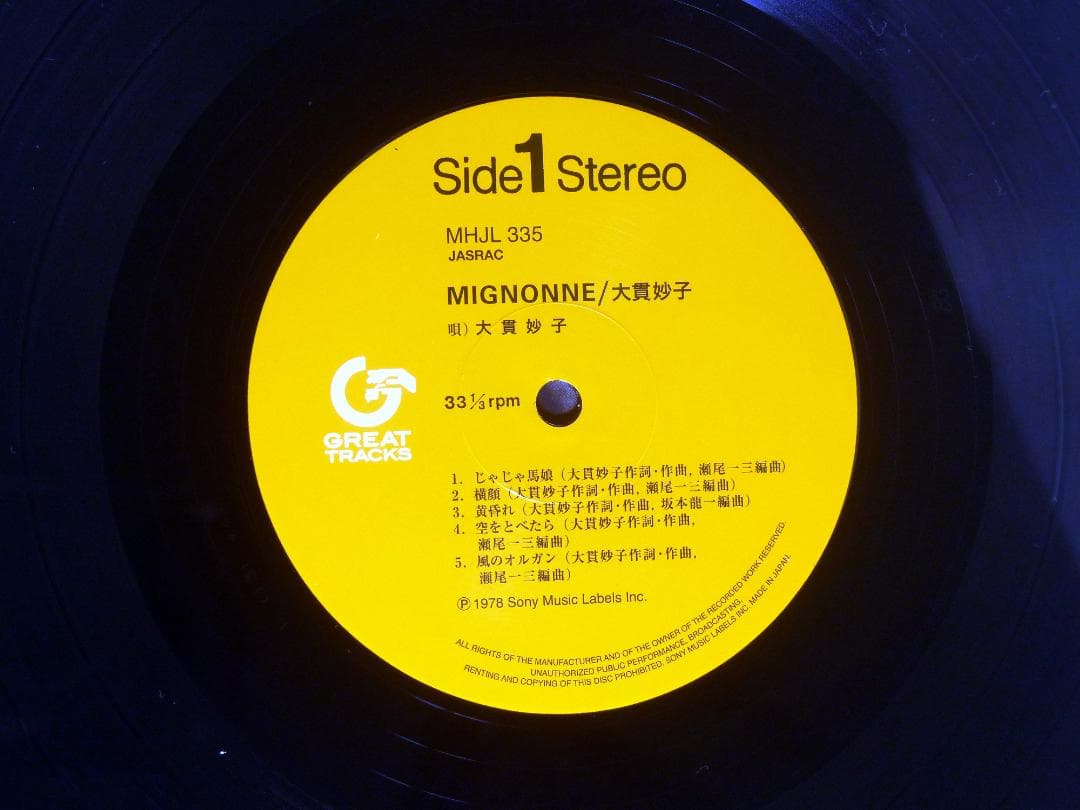 大貫妙子 ミニョン LP