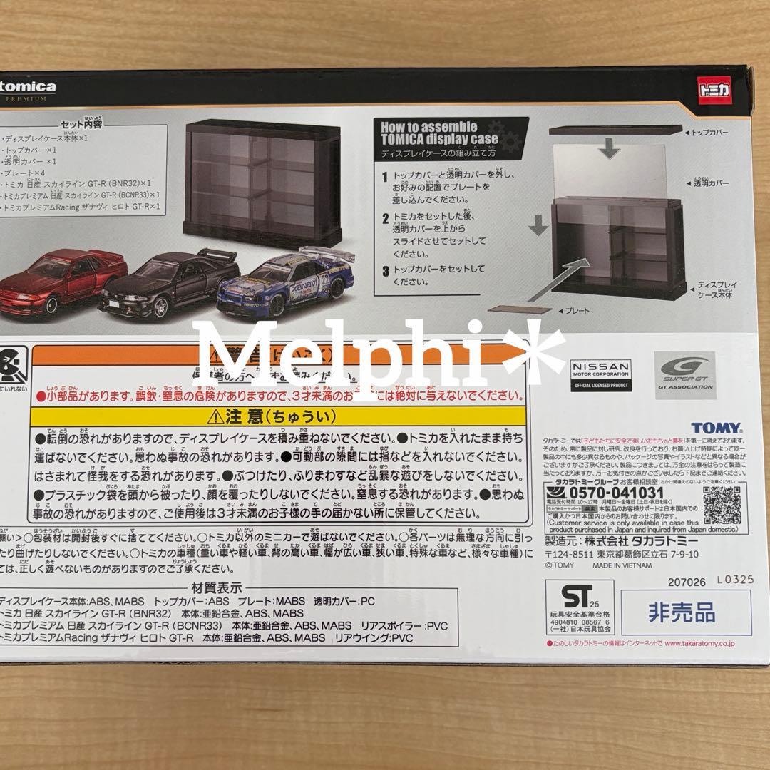 トミカ くじ 第3弾 2026 ラストワン 新品 おまけつき